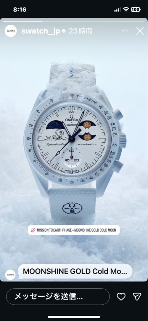 Swatch オメガ Moonshine Gold Omega 白Mサイズ新品