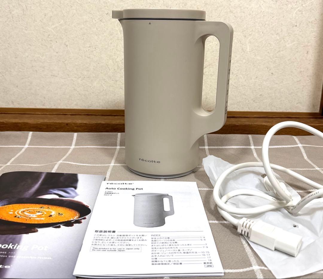 レコルト　自動調理ポット　　スープポット