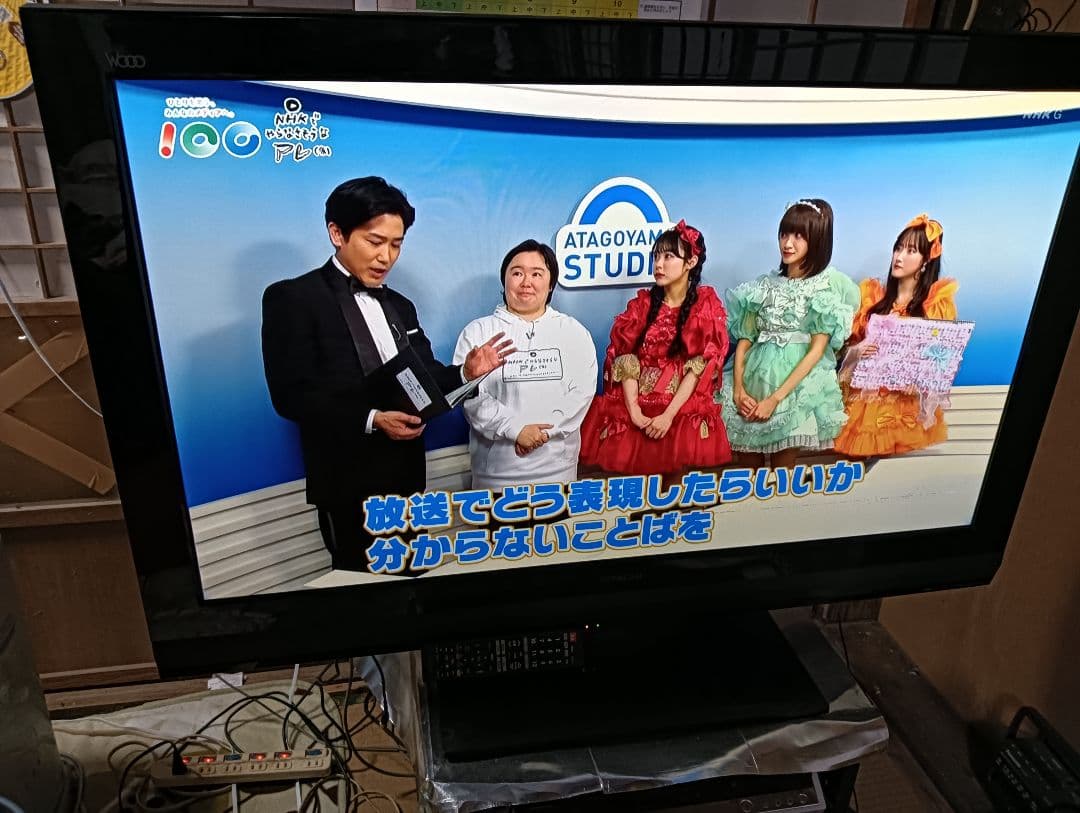 日立プラズマテレビwoo46型同時２番組録画