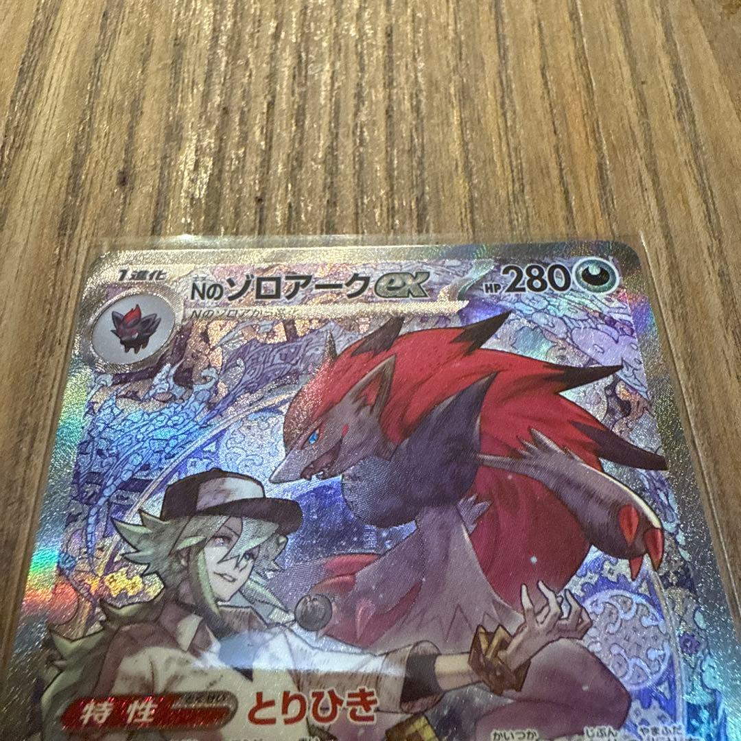 Nのゾロアークex SAR2枚セット