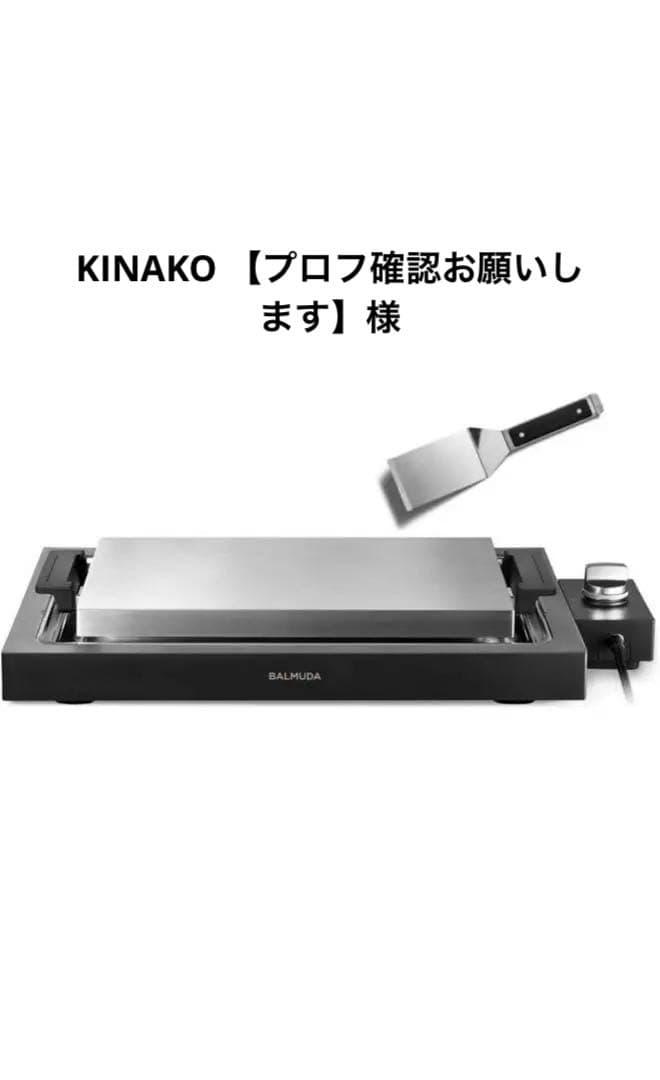 【新品未使用品】BALMUDA The Plate pro