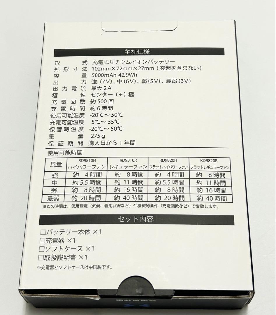 阪神タイガース　ファン＆バッテリー　空調風神服付き（LLサイズ）