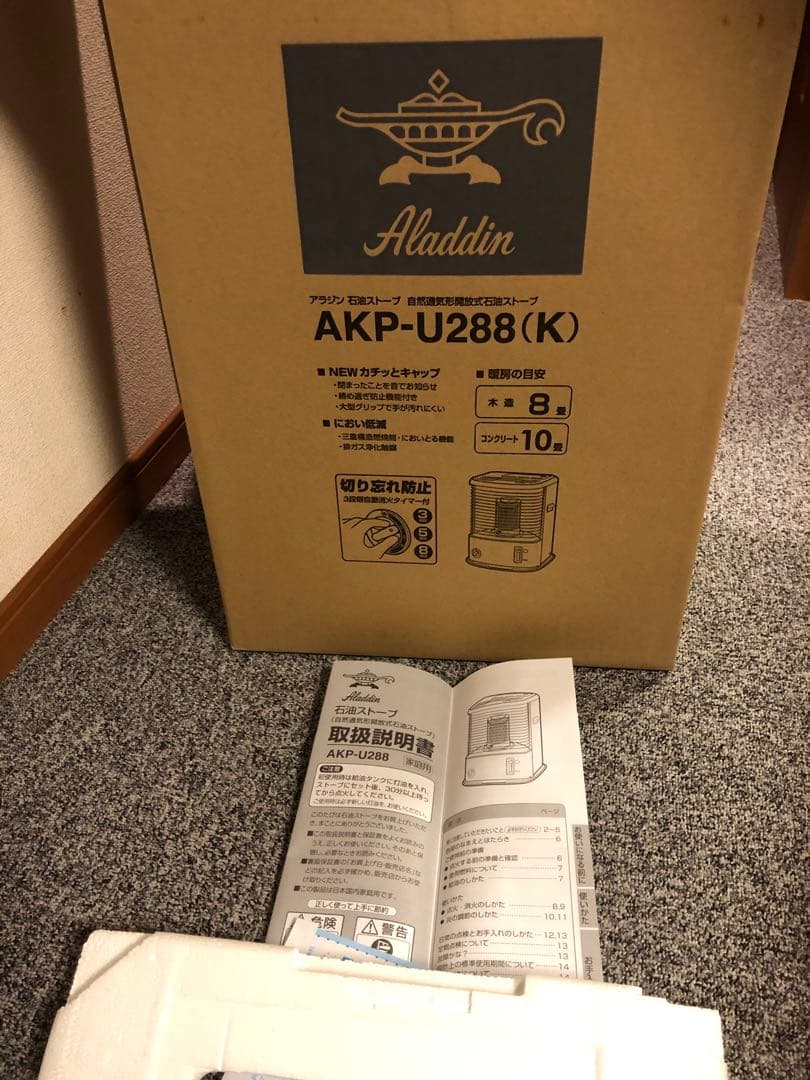 【美品】アラジン (Aladdin) 石油ストーブ ブラック AKP-U288