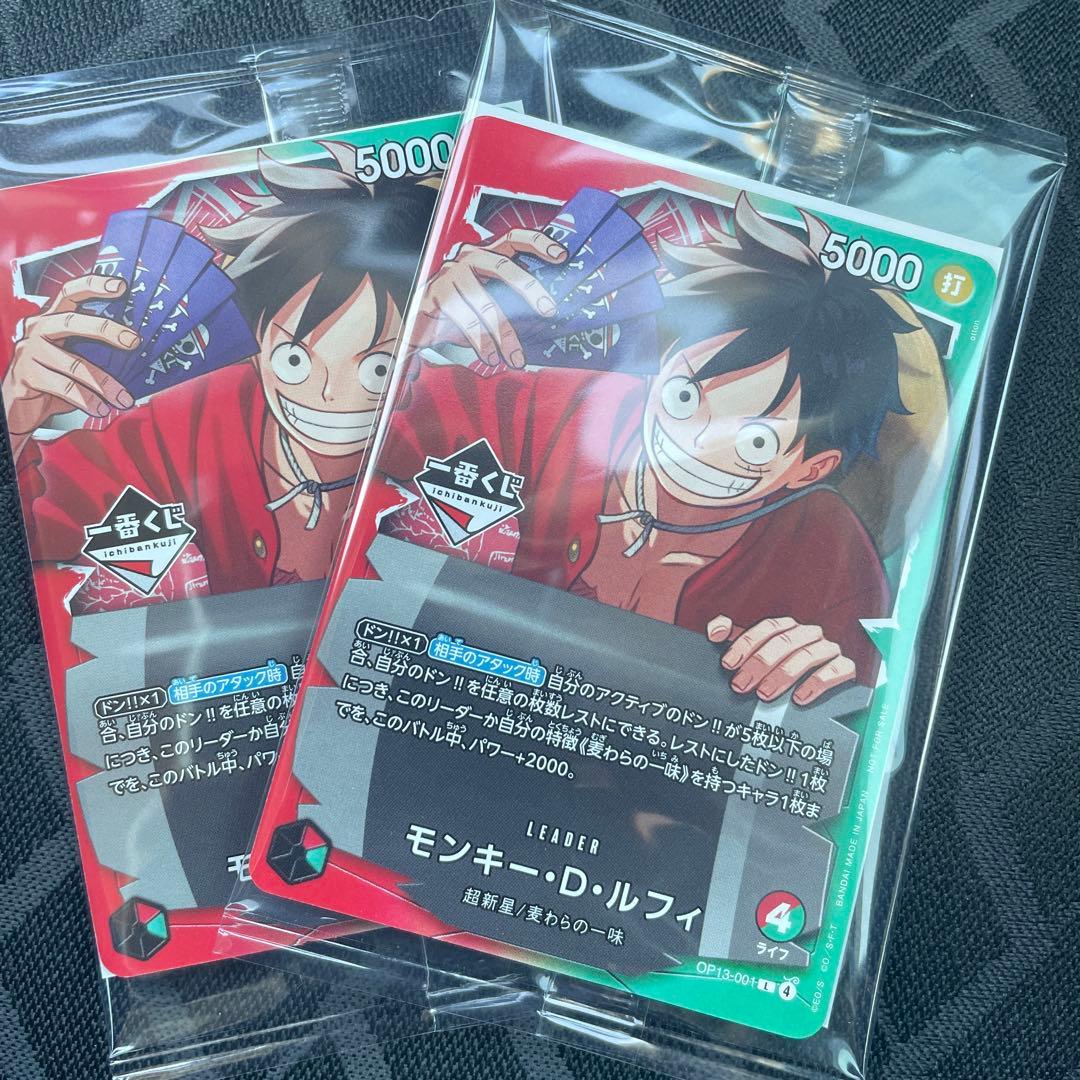 ワンピース一番くじプロモカード ルフィ 3枚セット