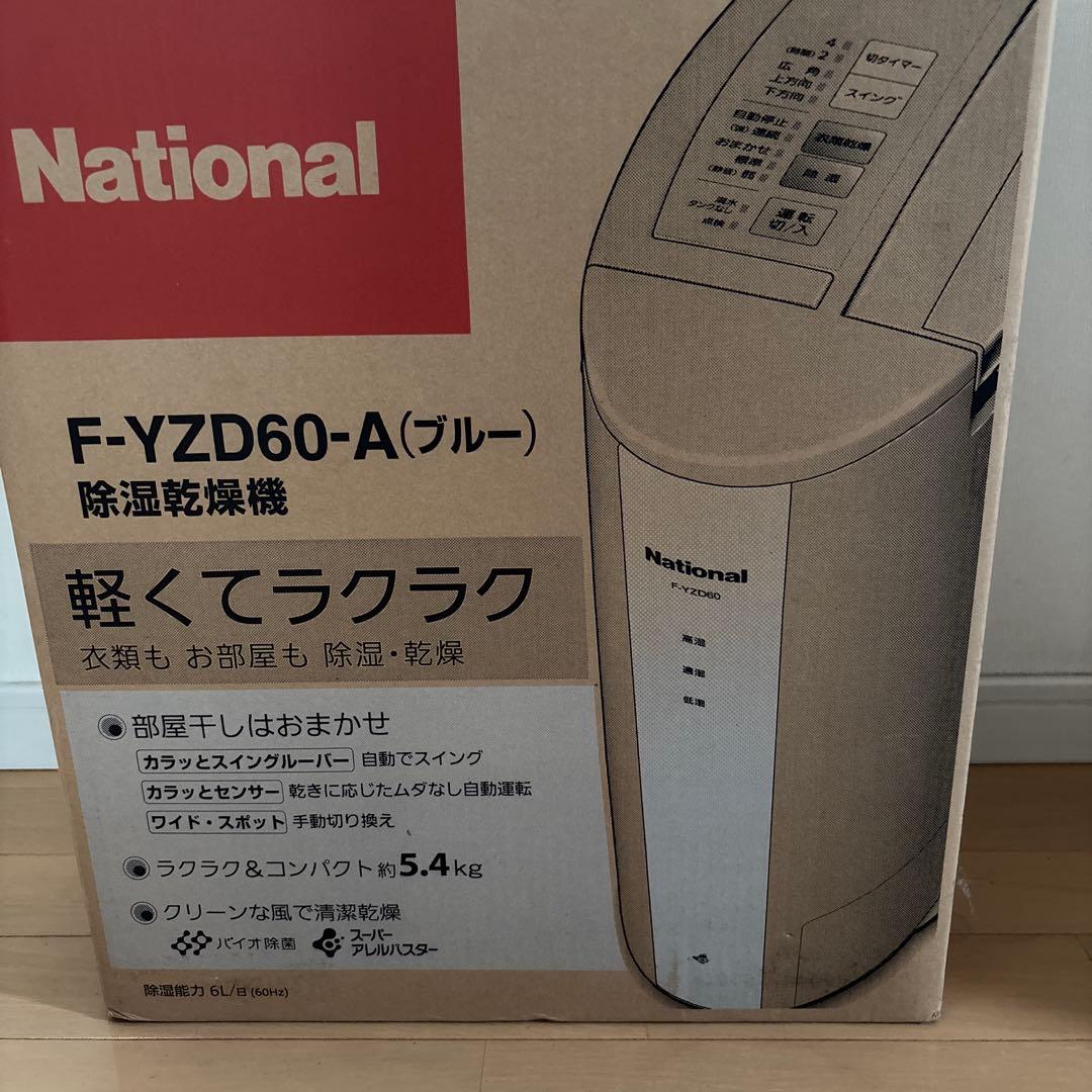 National F-YZD60-A 除湿機 ブルー