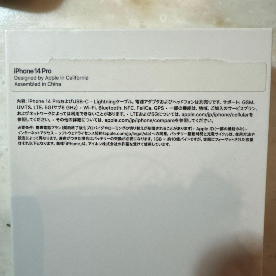 iPhone14Pro ２５６GB