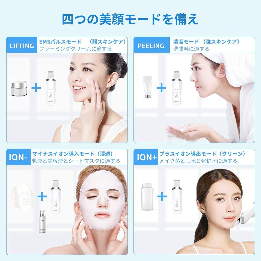 超音波 EMS 1台4役 美顔器 ウォーターピーリング