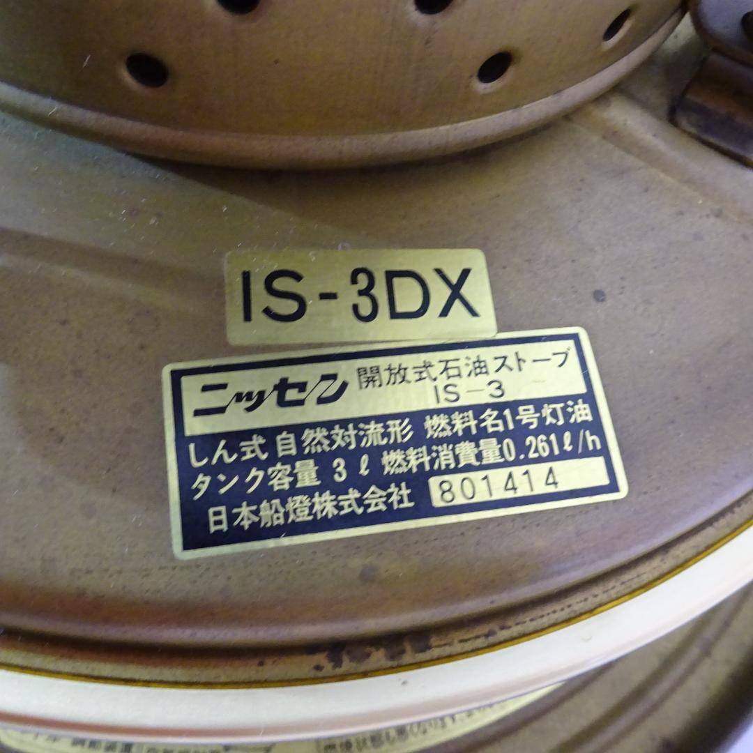 1119X ニッセン 石油ストーブ ゴールドフレーム IS-3DX