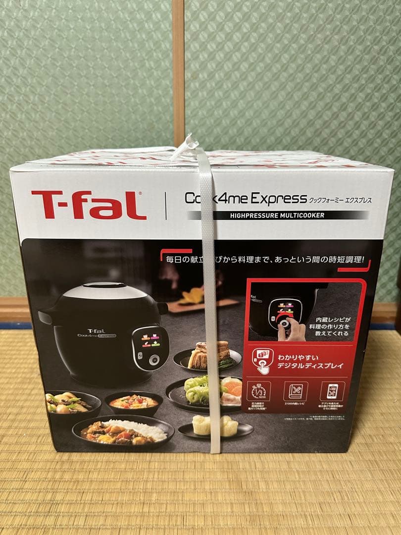 T-fal ティファール　クックフォーミーエクスプレス　ブラック　新品未使用品