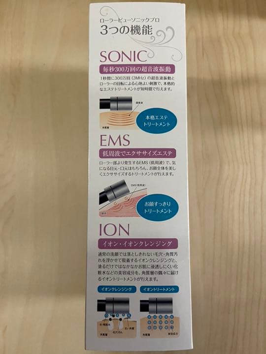 ローラービューソニックプロ