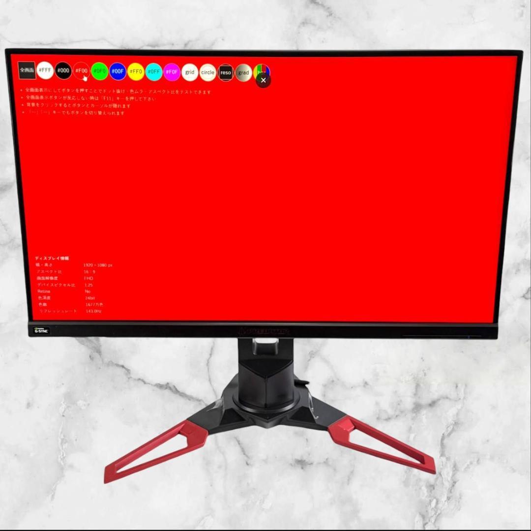 Acer ゲーミングモニター XB271HU