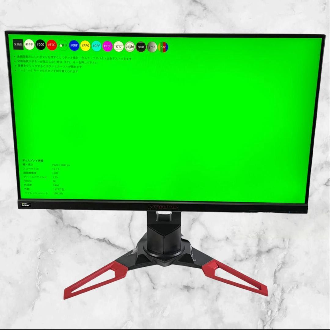 Acer ゲーミングモニター XB271HU