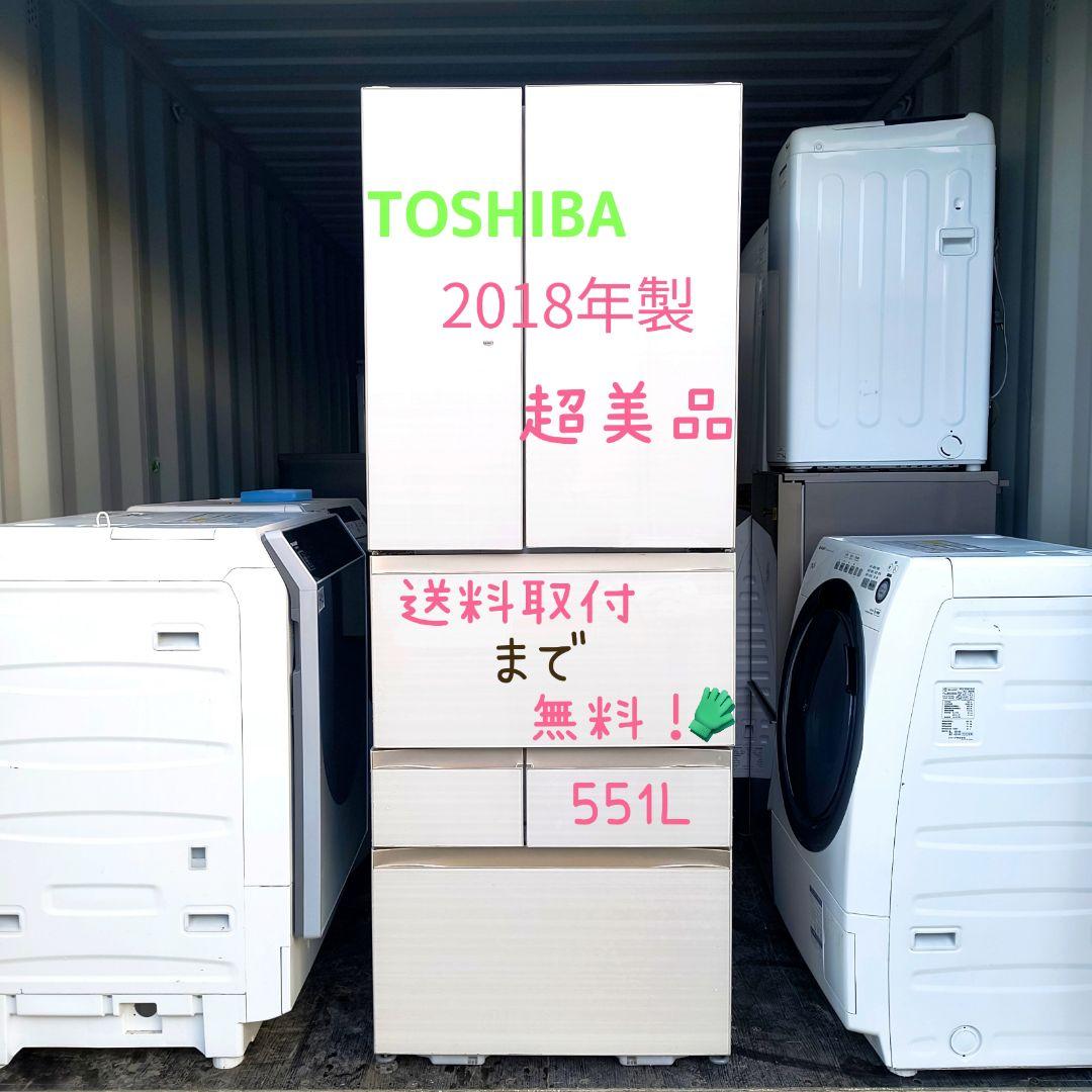運搬取付無料！ラピスアイボリー　純正TOSHIBA6ドア冷蔵庫！完動品・超美品！