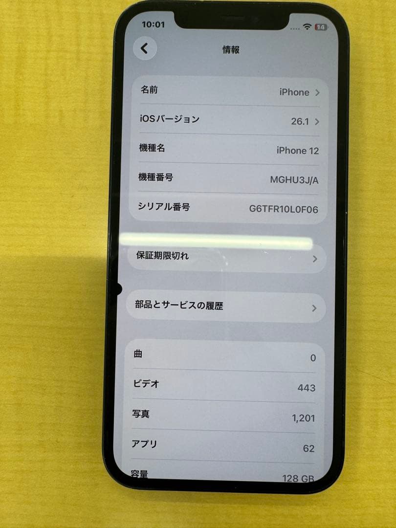 あ*」様 Apple iPhone 12 ブラック