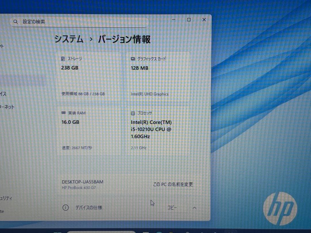 HP 430G7 第10世代Core i5/16GB/256GB/13.3