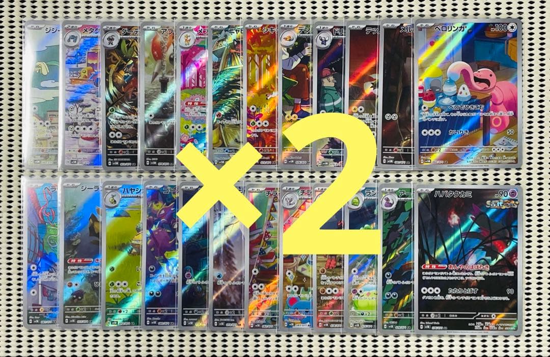 サイバージャッジ　ワイルドフォース　AR 全24種　フルコンプ　2セット