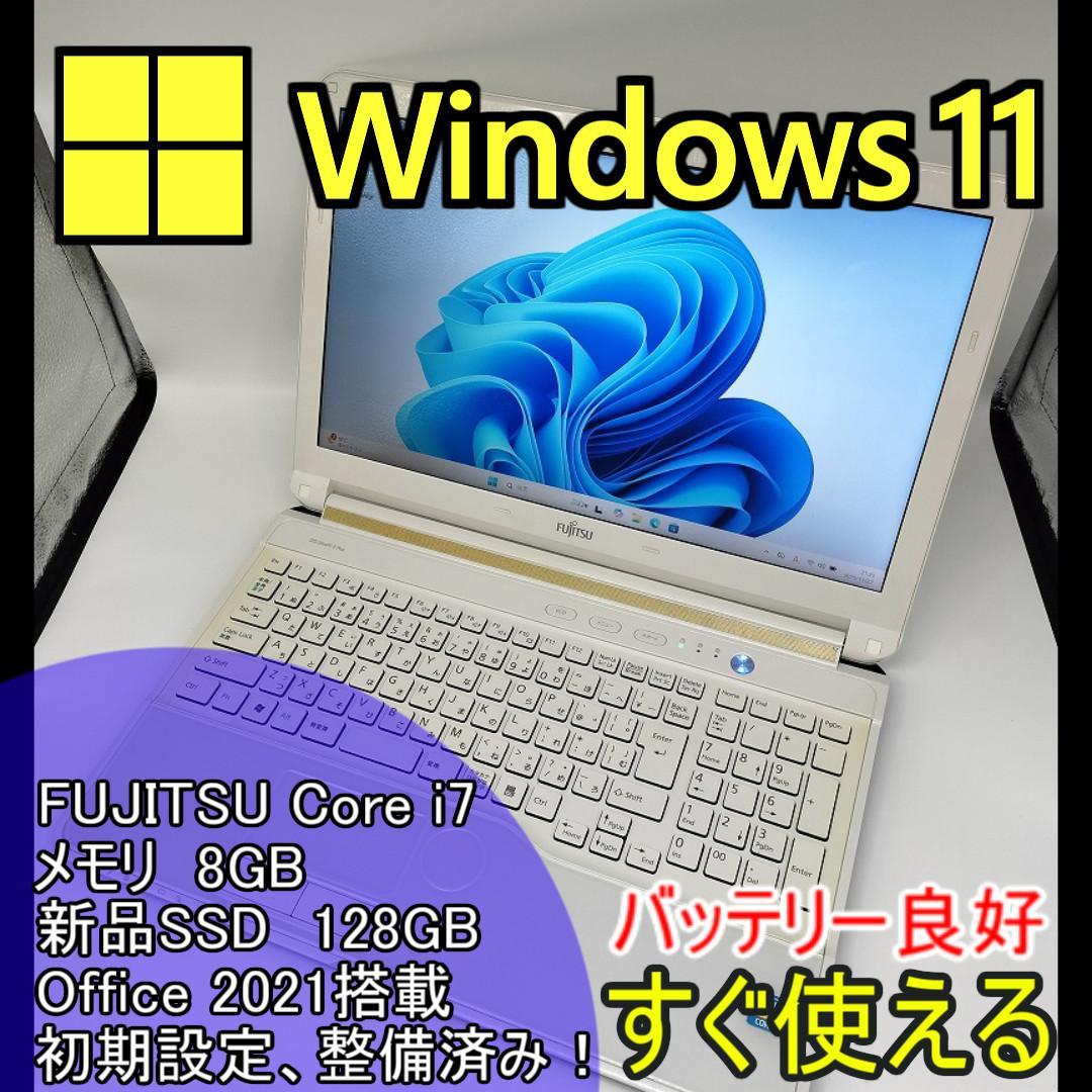 【FUJITSU】爆速 Core i7/新品SSD128GBノートパソコン　D6