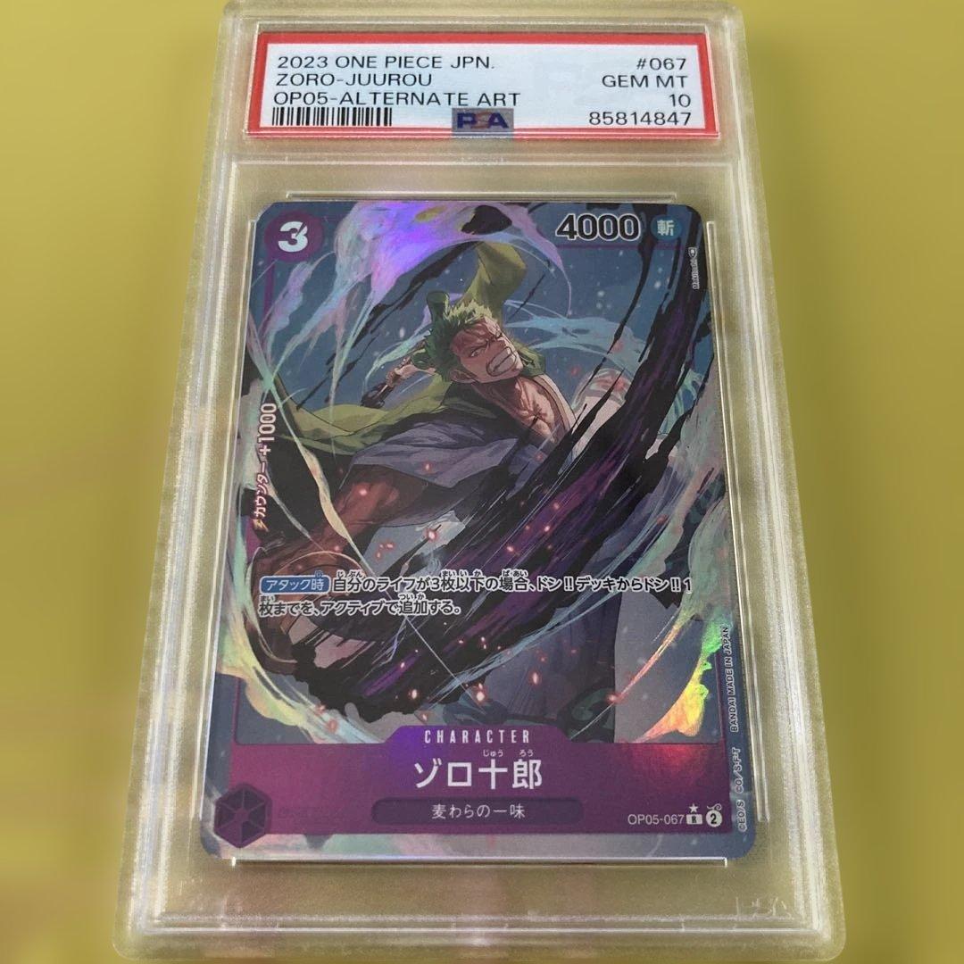 PSA10 ゾロ十郎 Rパラレル