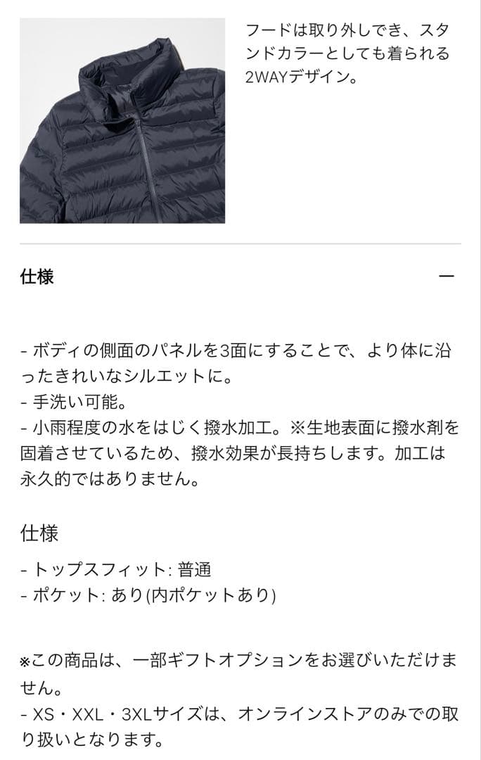 【タグ付き新品】ウルトラライトダウンコート　ベージュM