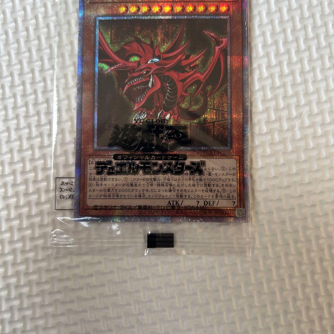 匿名配送　最安値　美品　遊戯王　三幻神　プリズマ　未開封　パック　全て五つ目