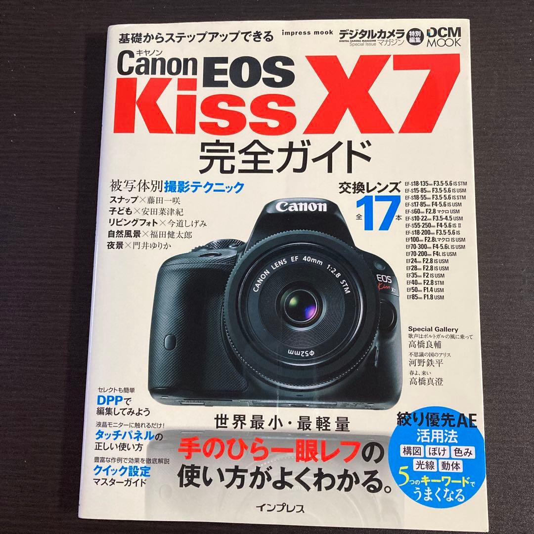 雷*ん様 Canon EOS Kiss X7 基礎からステップアップkissX7