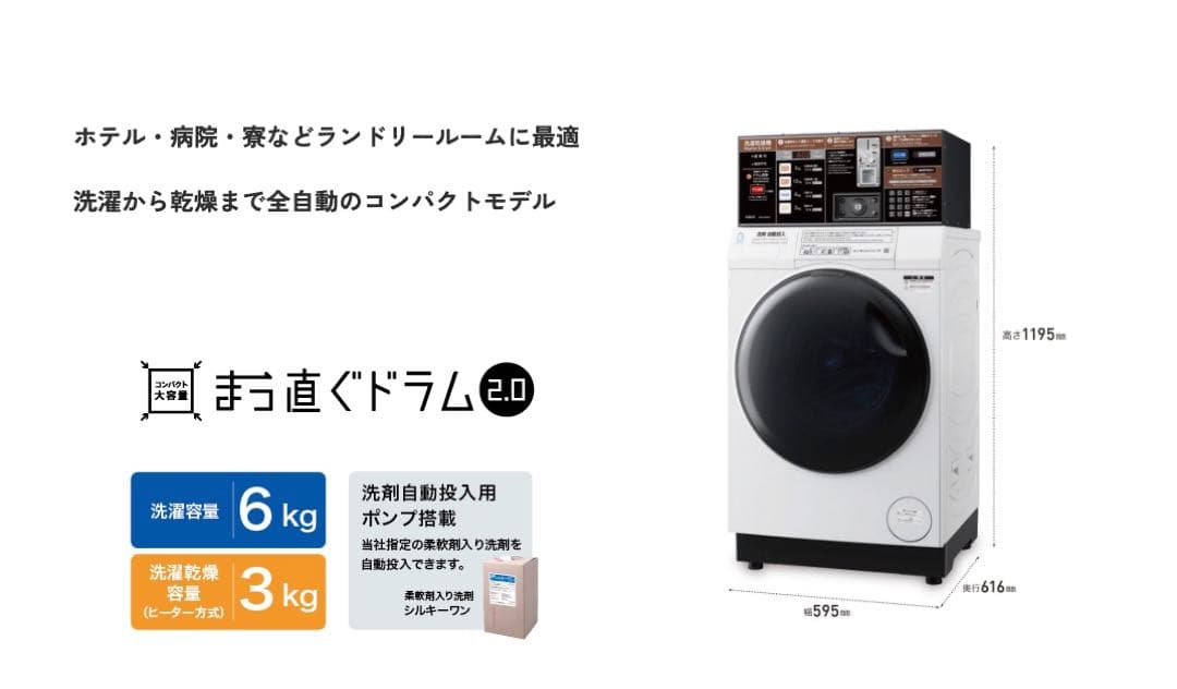 アクア　MWD600ECP 全自動ドラム式洗濯機