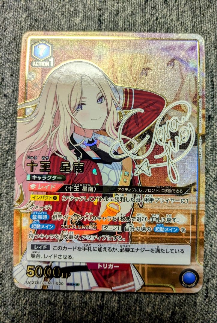 学園アイドルマスター　十王 星南 SR★★　星2 パラレル