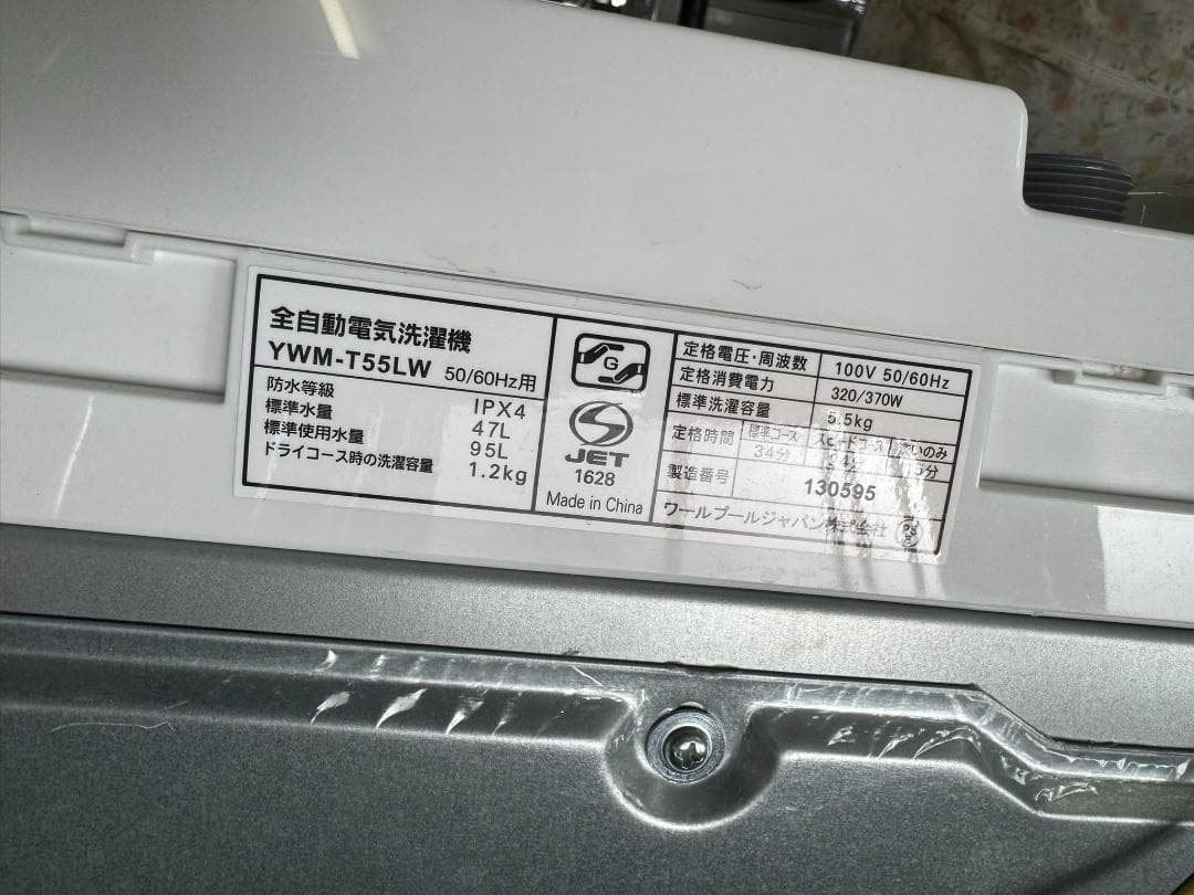 YAMADA　ヤマダ　洗濯機 5.5KG YWM-T55LW 2024年製