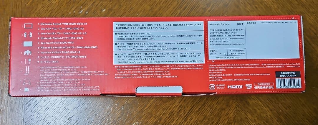 Nintendo Switch 本体 欠品無し 箱あり