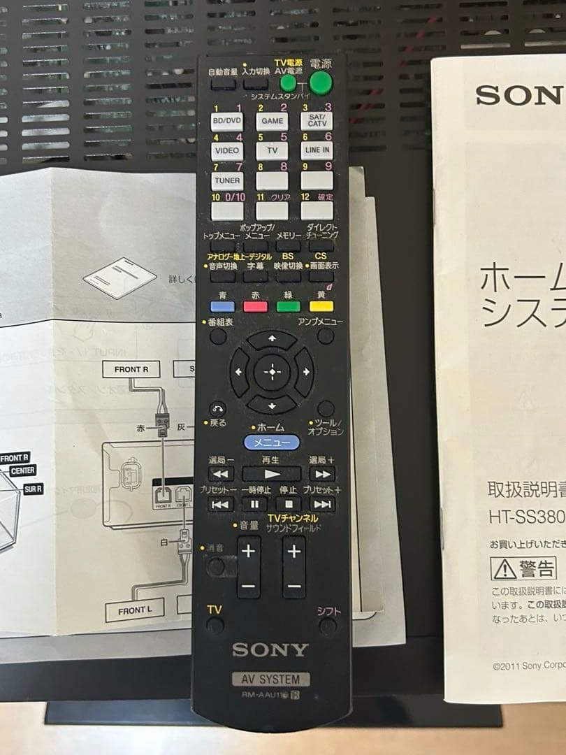 ⭐︎SONY ホームシアターシステム HT-SS380 5.1chサラウンド