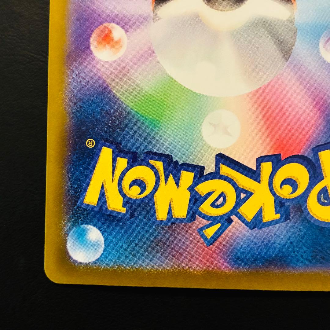 リーリエの決心 SAR 091/063 メガブレイブ