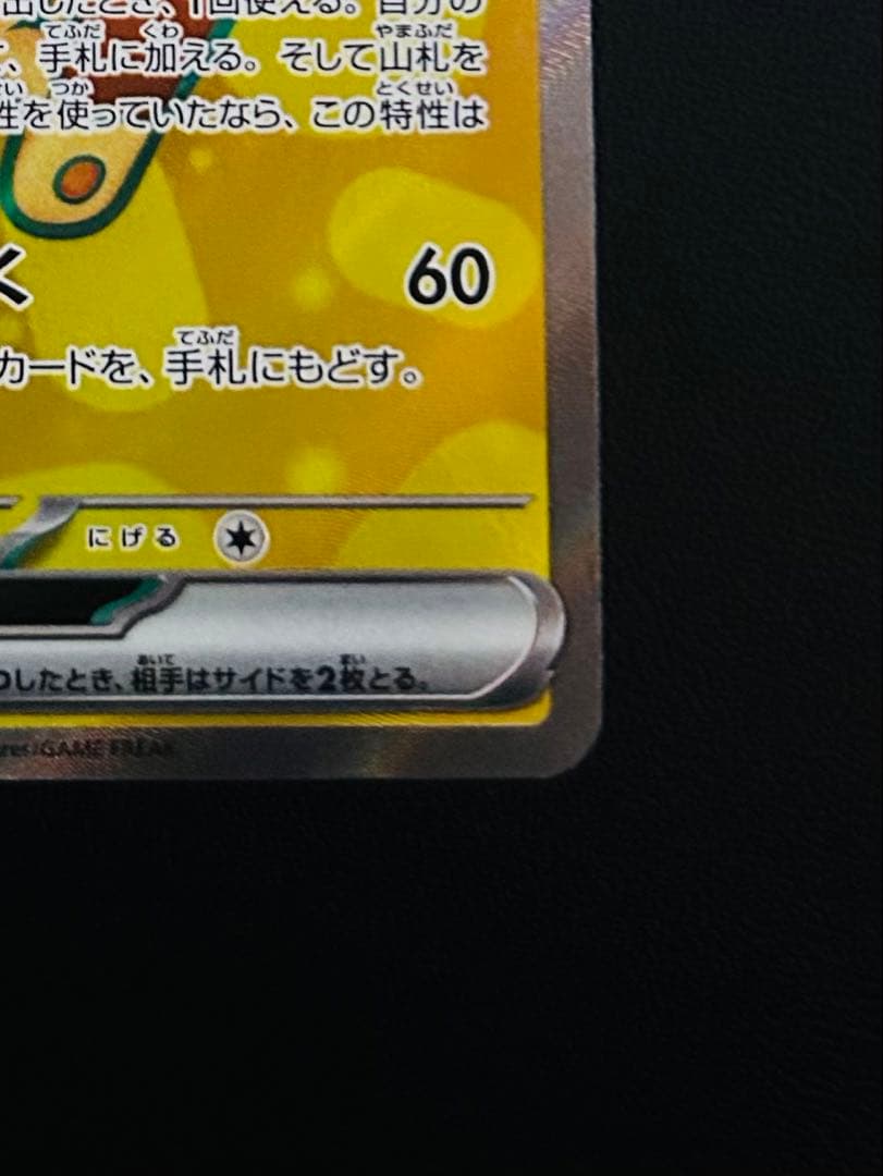 ポケモンカード　ニャースex sar、sr まとめ売り ムニキスゼロ