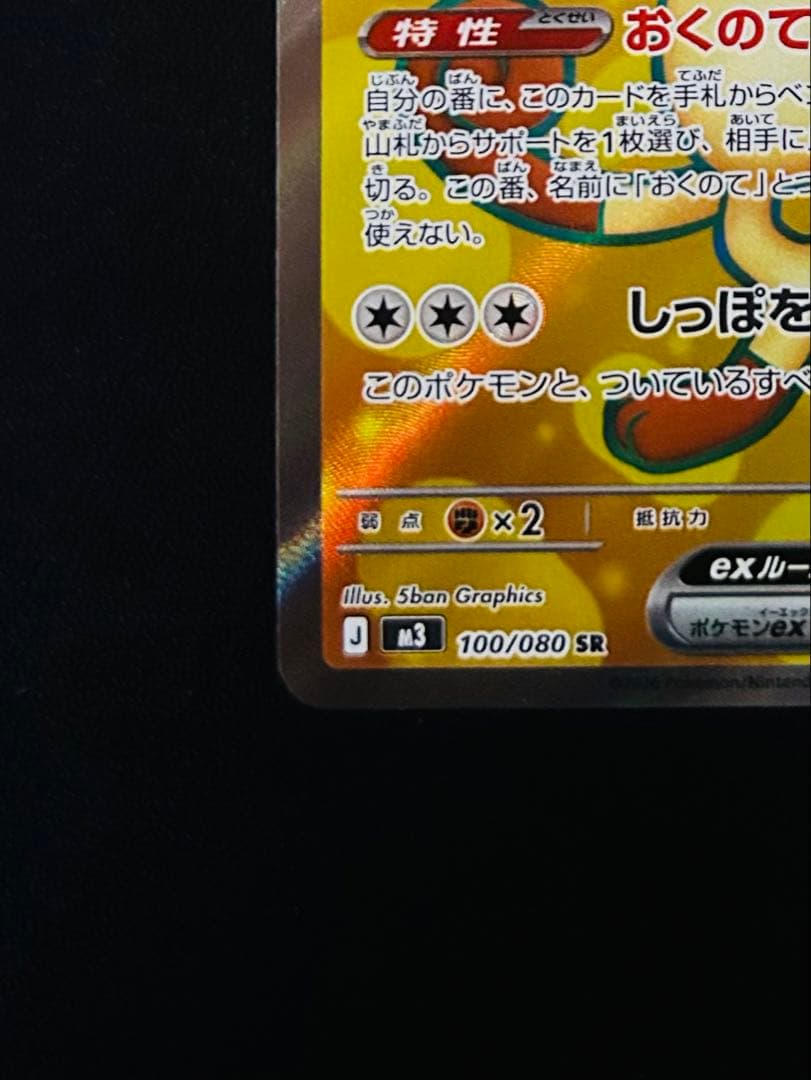 ポケモンカード　ニャースex sar、sr まとめ売り ムニキスゼロ