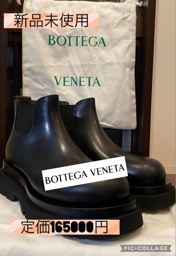 専用新品未使用BottegaVenetaラグブーツ黒レディース38