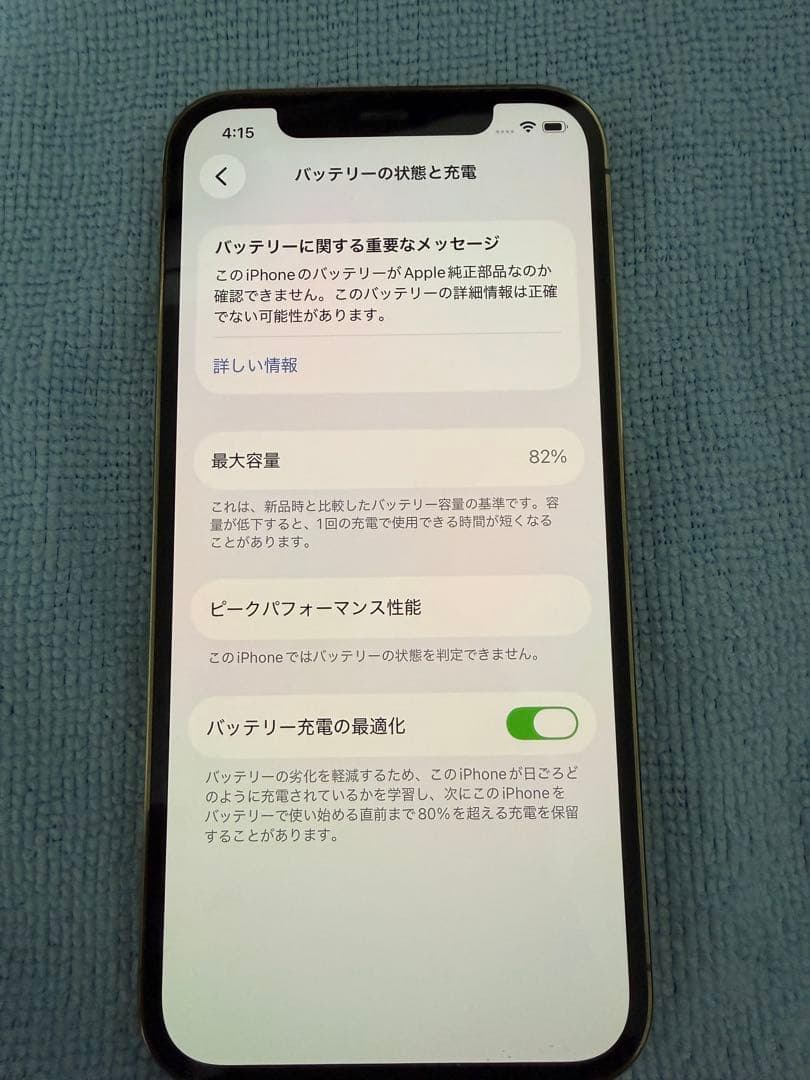 iPhone12pro ゴールド　256GB