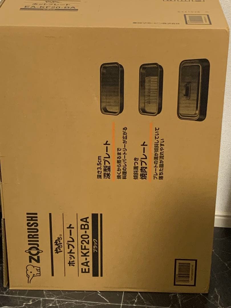 象印ホットプレート EA-KF20