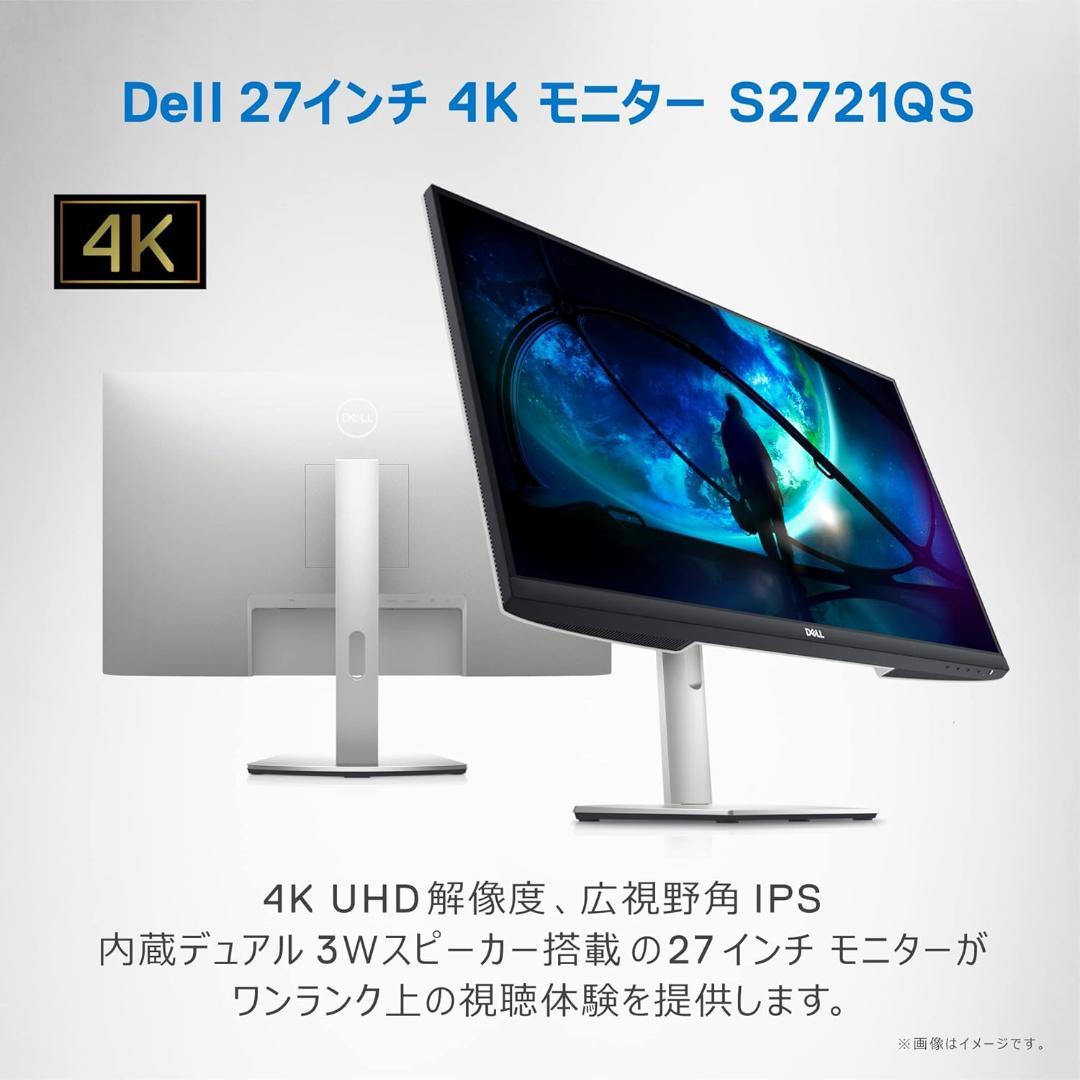 Dell s2721qs 27インチ　4Kモニター　美品