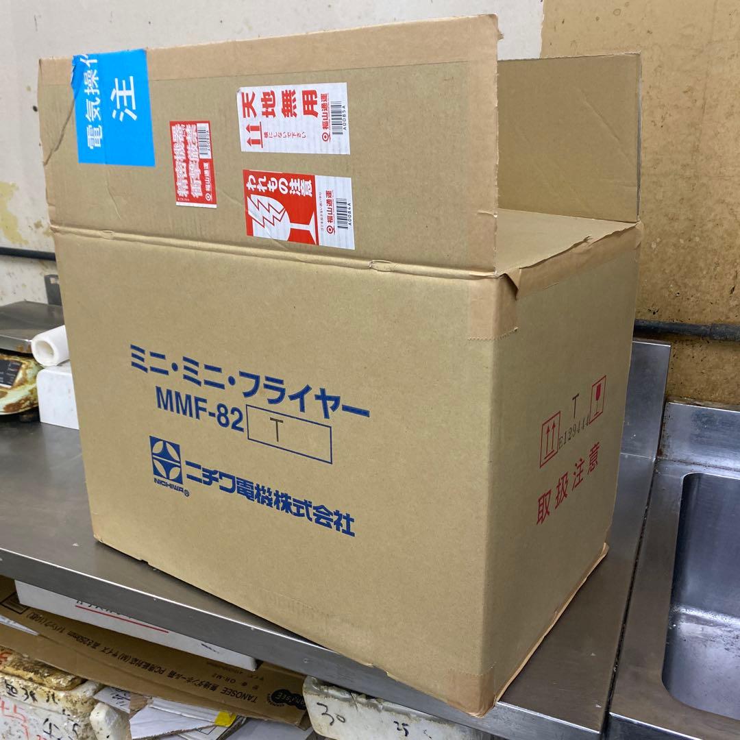 ニチワ電気ミニミニフライヤー