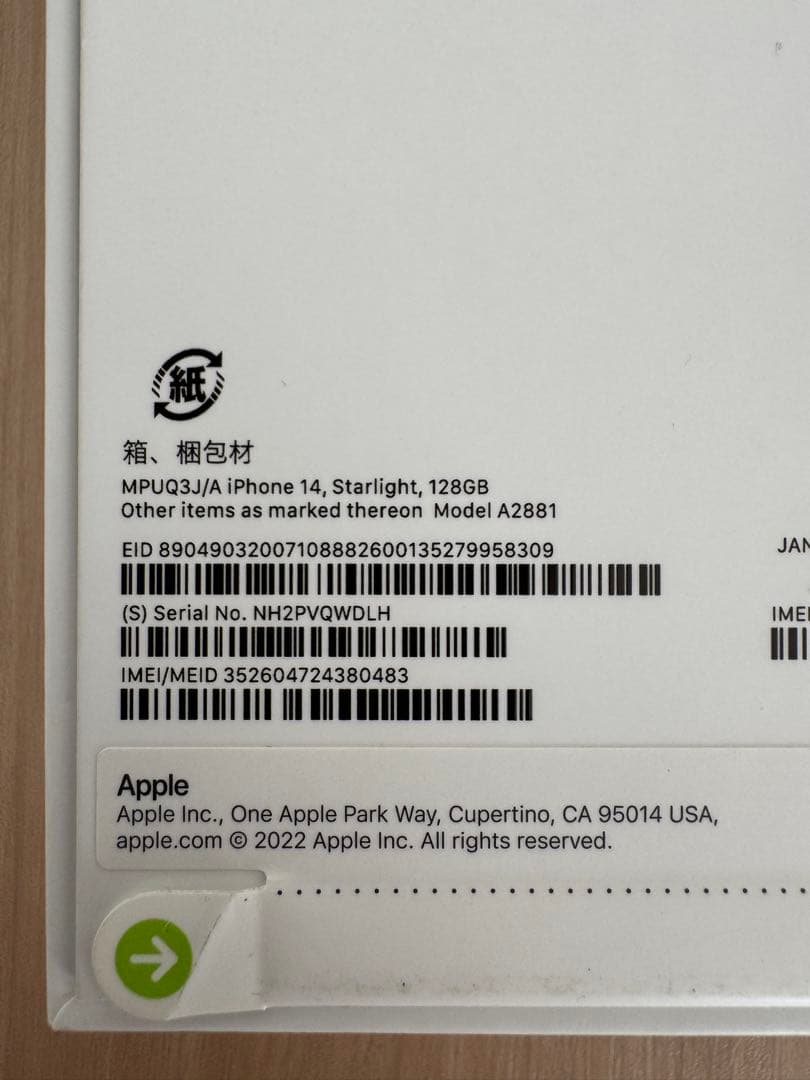 iPhone 14 128GB starright ホワイト 82%