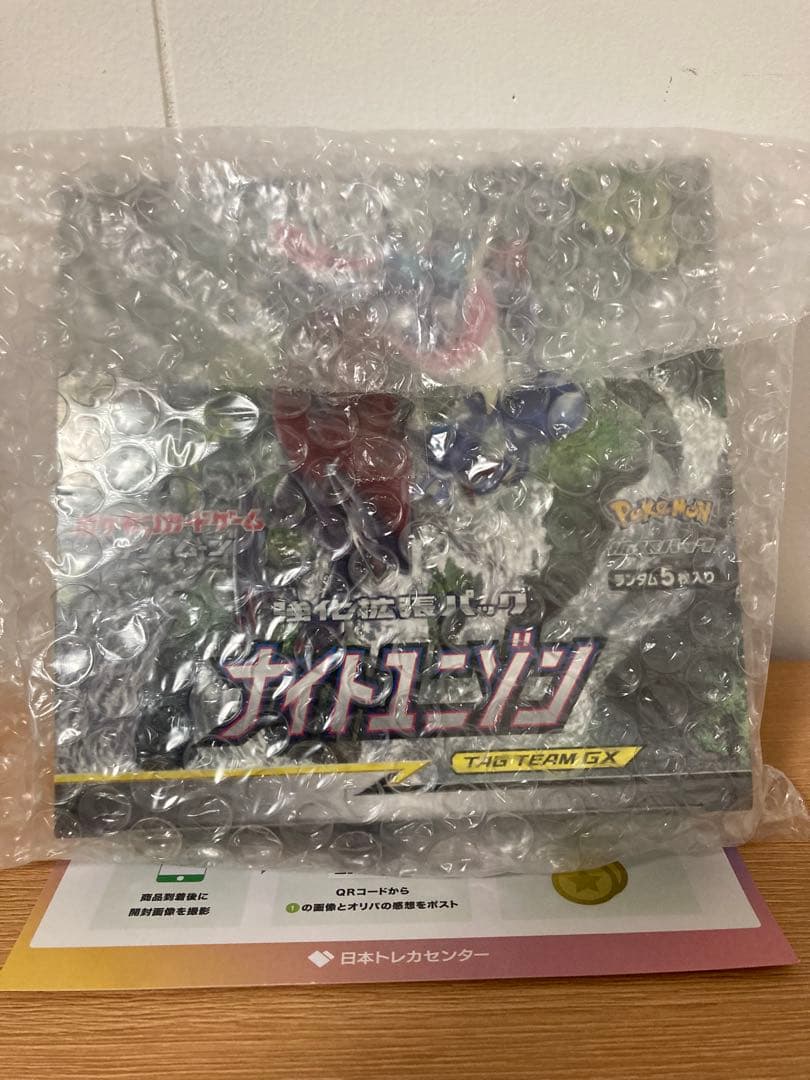 ポケモンカードゲーム ナイトユニゾン　Box 未開封