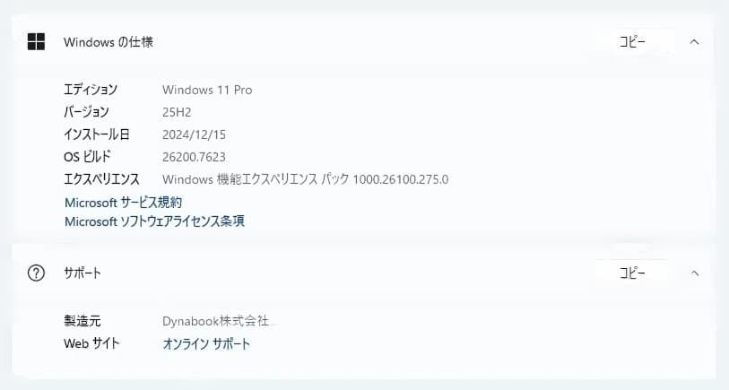 Windowsノート本体 dynabook G83/DN Core i5 RAM16GB SSD256GB