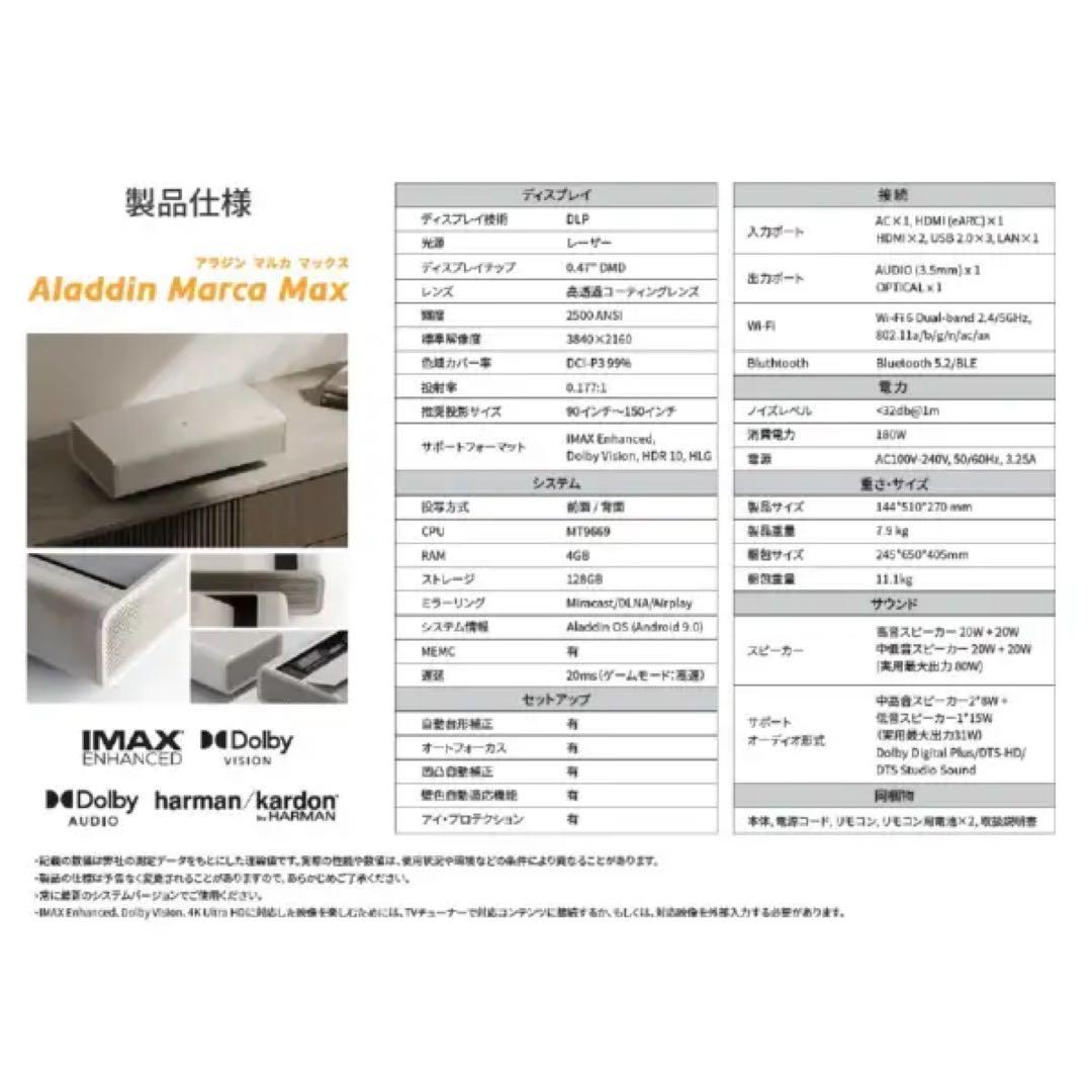 プロジェクター Aladdin X Aladdin Marca Max WM03B