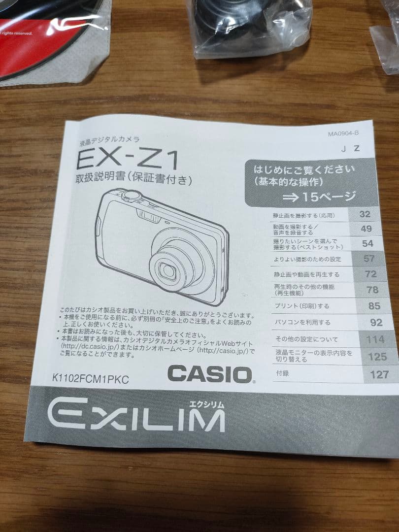 【付属品完備】CASIO EXILIM EX-Z1 デジタルカメラ　 美品