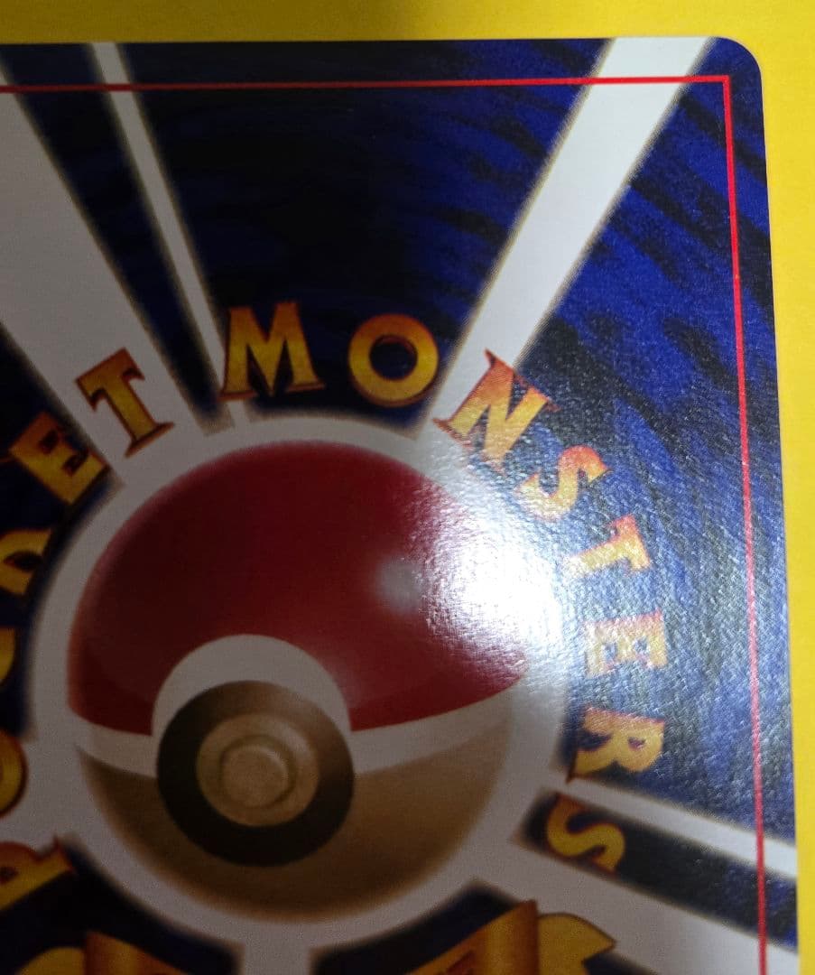 ひかるリザードン ★★★ 拡張パック第4弾 闇、そして光へ…