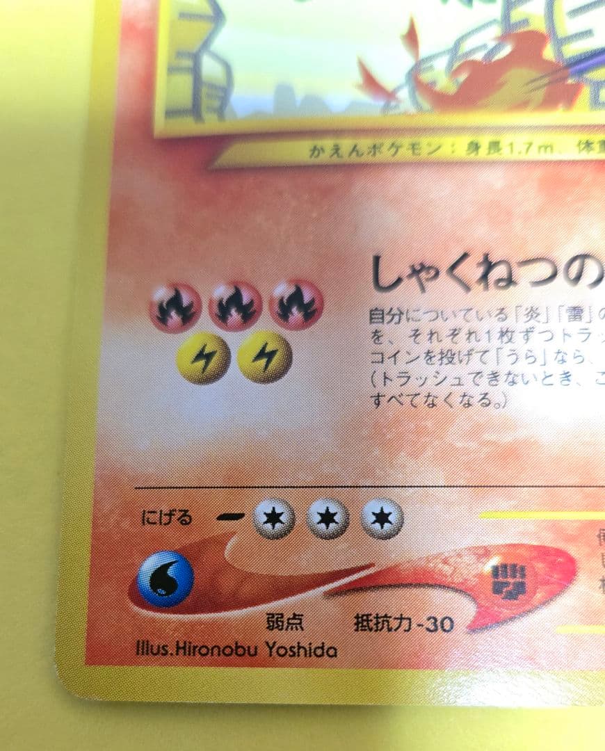 ひかるリザードン ★★★ 拡張パック第4弾 闇、そして光へ…