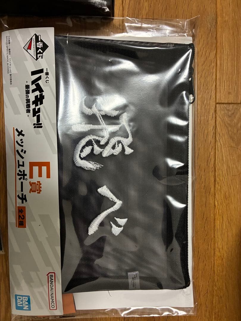 ハイキュー！！最強の挑戦者　一番くじ ラストワン賞 北信介　その他セット