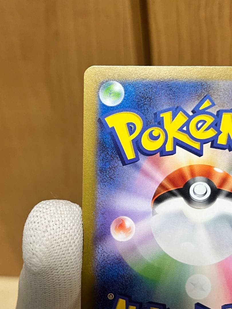 オ*ー様 『美品』ブースターex SAR サンダースex SAR スリーダウン付