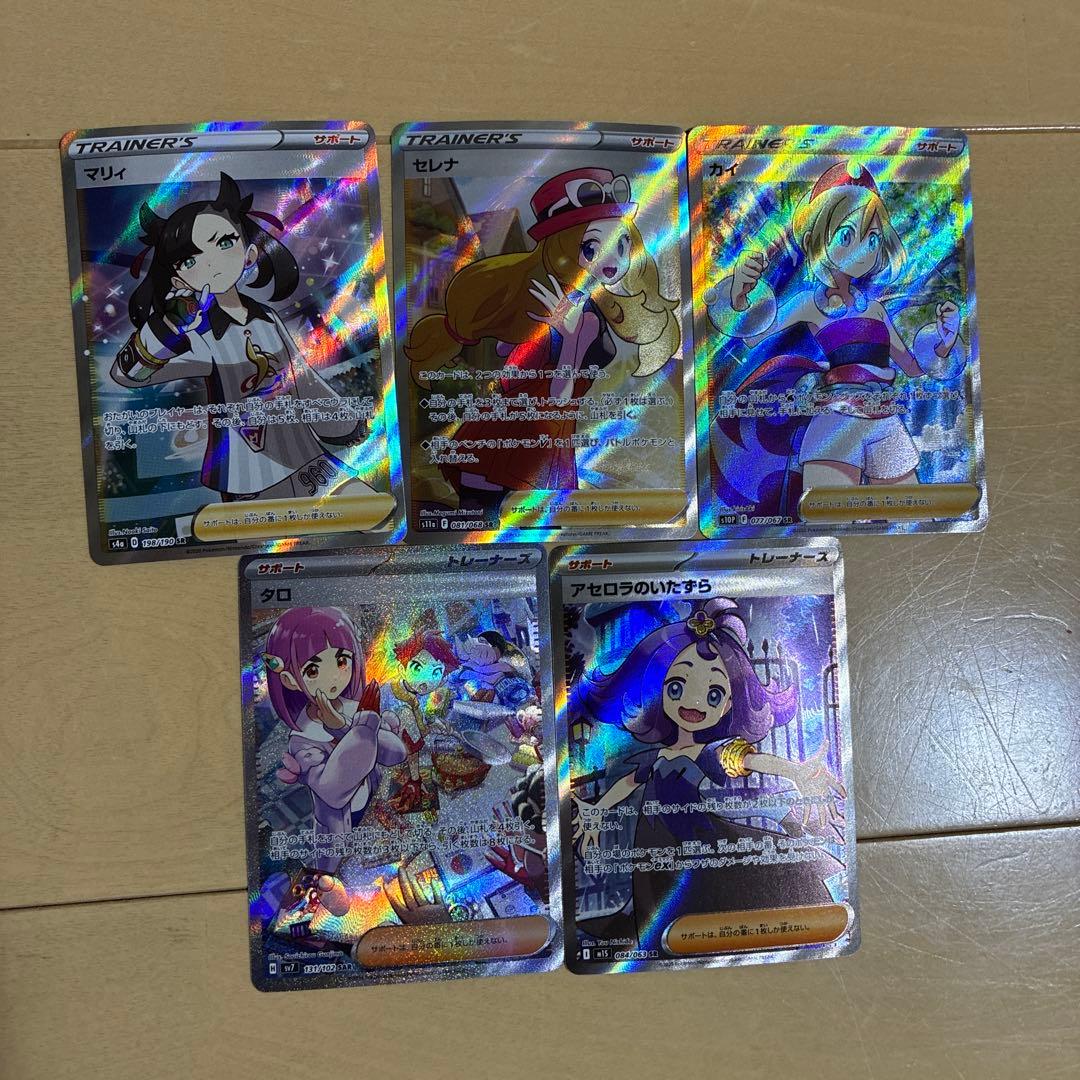ポケモンカード　トレーナーまとめ売り