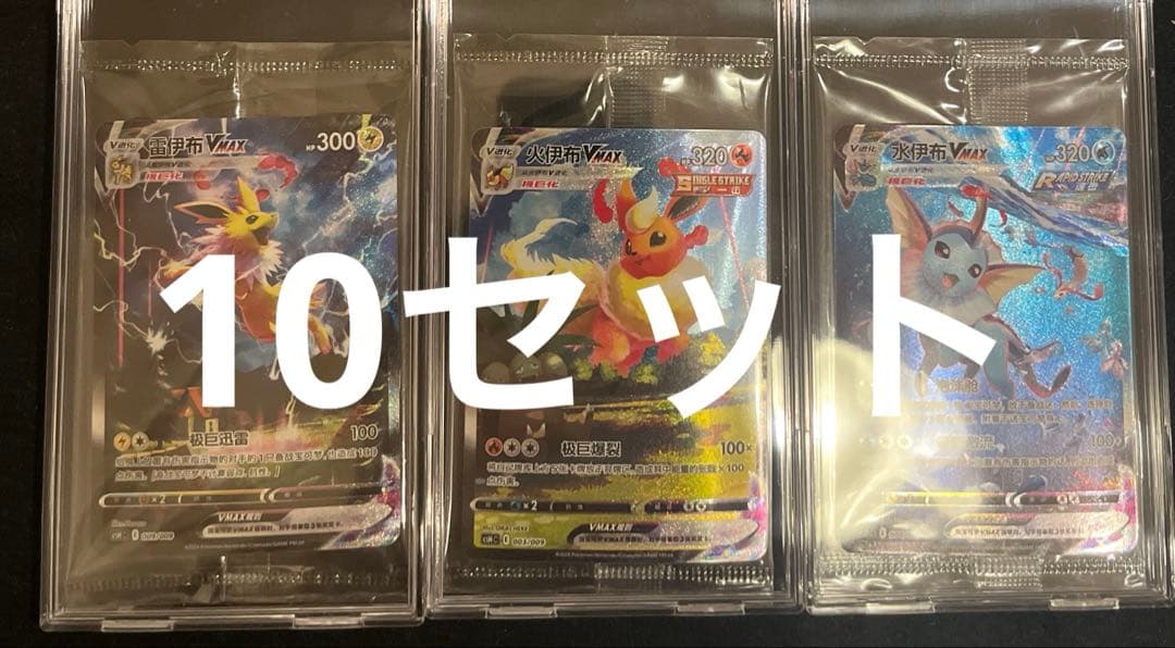 と*と様 ポケモンカード　10セット　夏ポケカ　プロモ　新品未開封　正規品　海外