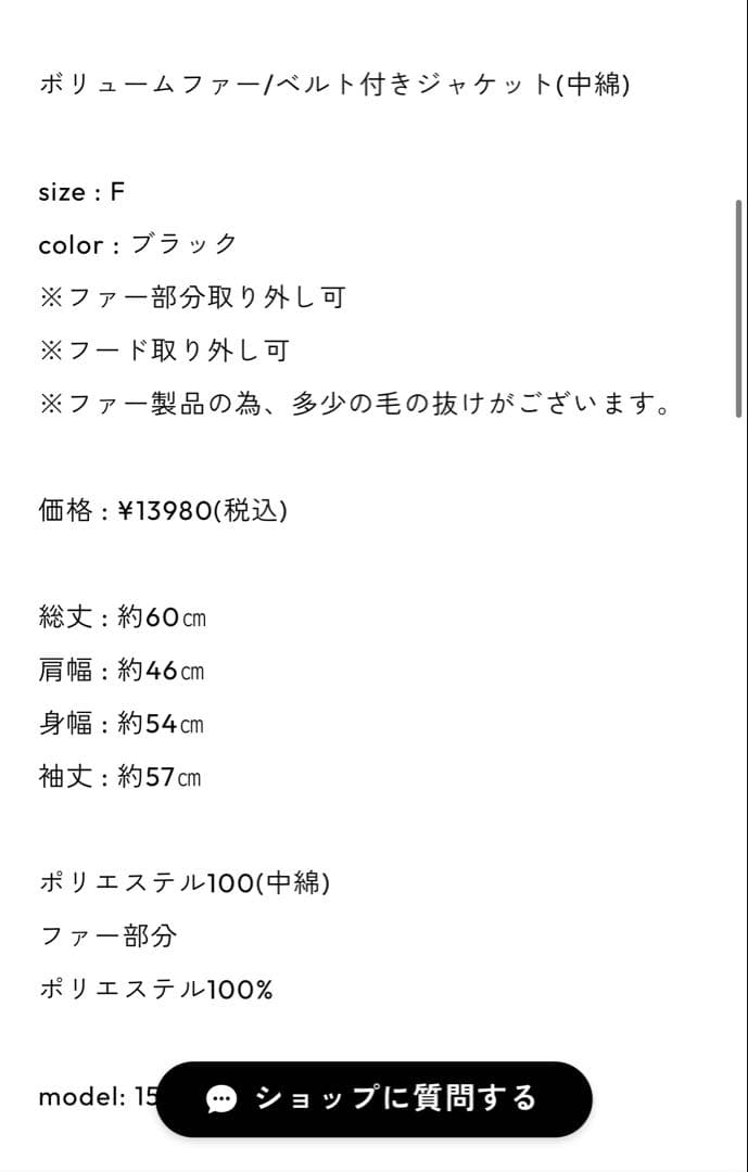 【新品未使用・値下げ❌】intherise ボリュームファーベルト付きジャケット